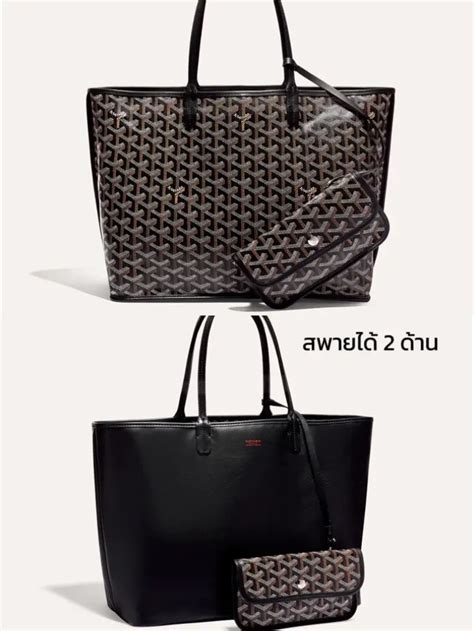 กระเป๋า goyard ราคา.